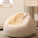 树浩懒人沙发可躺可睡休闲单人豆袋小沙发卧室阳台坐墩榻榻米狗窝躺椅 【中号-标准款】米白色