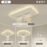 薄度创意led吸顶灯长方形无主灯客厅灯简约现代卧室灯超薄餐厅书房灯 套餐4：二房二厅