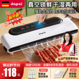 达派（dapai）【已售200W+】德国真空封口机家用商用干湿两用全自动抽真空包装真空食品保鲜机塑封机 店长推荐【干湿两用】下单享袋子