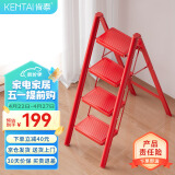 肯泰（KENTAI）梯子家用折叠人字梯加厚钢管铁梯加宽踏板步梯工程梯F3-HS4