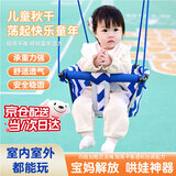 HERO THRIVE 荡秋千吊椅儿童秋千户外宝宝秋千室内儿童玩具男孩女孩生日礼物 帆布蓝-【秋千+绳+挂钩+连接带】