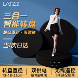 徕兹（LATZZ）摄影拍摄电动转盘旋转展示台直播产品展示转盘静物拍摄台自动旋转可调速三合一遥控充电款