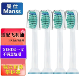 曼仕适配飞利浦电动牙刷头黑粉钻石适配Philips Sonicare替换HX6100 C1 C2 C3 G2 W3 HX3709/3250/6850 牙菌斑标准款 4支