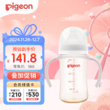 贝亲（Pigeon）宽口径PPSU双把手奶瓶240ml M号奶嘴 3个月以上 AA270