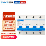 正泰（CHNT）DZ47升级款过载空气开关NXB-125-4P-C100 小型断路器100A