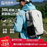 探路者登山包背包户外旅行背包30L登山双肩包防泼水透气徒步书包 奶茶色