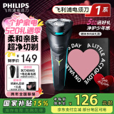 飞利浦（PHILIPS）电动剃须刀 原装进口三刀头全身水洗胡须刀 干湿两用刮胡刀 情人节礼物520送男友送老公 S1000系时尚款S1115【小旋风】