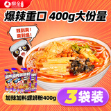 柳全螺蛳粉加辣加臭螺狮粉400g*3包方便速食酸辣米粉丝螺丝粉米线美食