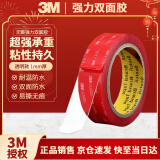 3M双面胶强力无痕透明耐高温ETC车载手机支架宽20MM*长3米