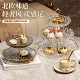 映调家居多层轻奢水果盘茶几零食干果摆放盘吧台零食盘生日零食摆盘点心 灰色【三层】