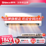 新科（Shinco）空调挂机1.5匹家用壁挂式单冷暖两用变频新能效家用卧室空调节能省电空调铜管 1.5匹 三级能效 【冷暖】变频35GW