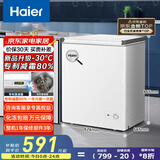 海尔（Haier）100/142/200升一级能效低霜家用冰柜 冷藏柜冷冻柜小冰柜家用商用母乳租房小型冰箱冷柜以旧换新 减霜80% BC/BD-142GHW9D 142L