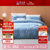 富安娜牛奶绒床上四件套加厚保暖套件冬季防静电床品双人加大230*229cm