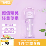 膳魔师（THERMOS）紫藤花系列保温杯吸管杯塑料杯大容量学生便携水杯 吸管杯 450ml