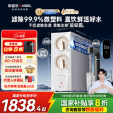 安吉尔家用净水器直饮机玉龙Pro1000G 5年长效RO膜反渗透厨下式过滤纯水机 家电国家补贴