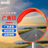 斯铂格 道路广角镜 凹面镜球面镜转弯转角镜弯道路口后视镜地下停车场车库反光镜防盗镜 室外80cm