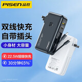 品胜【3C认证】充电宝自带线22.5W超级快充大容量带插头充电器便携移动电源适用苹果16/17华为手机 【黑色1万毫安】双自带线22.5W快充带插头