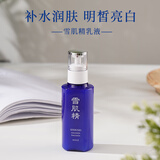 雪肌精莹润型乳液140ml 温和护肤 细致毛孔 清爽控油 送人礼物