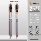 東米 中性笔 转转笔减负按动中性笔0.5mmCS笔尖高颜值黑色学生高考考研刷题笔时来运转 东米860 2支装 雷暴灰