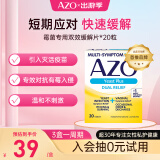  AZO 女性私密益生菌 小黄盒妇科护理 20粒/盒
