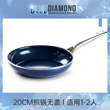 BLUE DIAMOND平底锅不粘锅煎锅陶瓷煎蛋煎饼牛排煎锅具家用燃气灶电磁炉适用 （无盖）蓝色 20cm