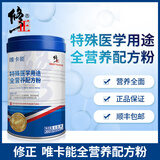 修正唯卡能特殊医学用途全营养配方粉特医食品全营养配方蛋白粉 唯卡能（每日全营养） 360g*1罐