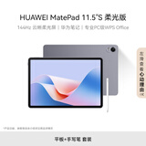 HUAWEI MatePad 11.5''S 柔光版华为平板电脑12+512GB WIFI深空灰【星闪笔套装】