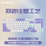 达尔优主题键帽OEM键帽PBT材质双色注塑97键适配A98/A98青春版/A98pro 绝绝紫主题