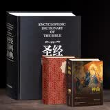 盒装正版 圣经书籍 中文版 圣经百科辞典 基督教圣经 图文精装 圣经绝版书籍（精装）