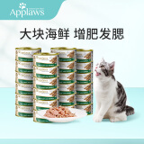 爱普士（Applaws）猫罐头 宠物猫零食 成猫吞拿鱼海藻罐头70g*24