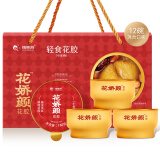 福东海 即食花胶2160克（180g*12碗） 轻食早餐代餐补充胶原蛋白鱼胶滋补品4口味礼盒装