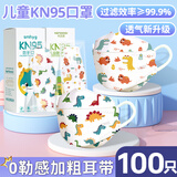 卡贝诗kn95儿童口罩6-12岁3-6夏季薄款4女童5小孩0-3婴儿1宝宝3d立体n95 男宝组合【100只】精品盒装 独立包装【7-15岁/M码】毛毛虫0勒感耳带