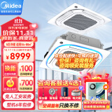 美的（Midea）天花机 5匹吸顶空调 中央空调 嵌入式商用空调 冷暖新能效380V RFD-120QW/SDN8Y-D(D3)京仓派送