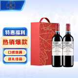 拉菲（LAFITE）凯萨天堂/凯撒古堡干红葡萄酒 750ml*2 法国波尔多红酒礼盒两瓶