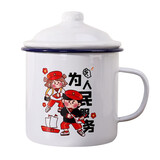 唯铭诺（WEIMINGNUO）经典怀旧搪瓷缸搪瓷杯子创意老式铁茶缸为人民服务