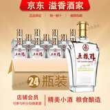 五粮液【关注店铺】五粮醇 总厂生产 浓香型白酒粮食酿造新老包装随机发 50度 150mL 24瓶 五粮醇铠甲小酒