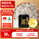 半山农 嫩芽莓茶30g 富含硒土家张家界永定黄铜霉茶 芽尖藤茶 年货礼品
