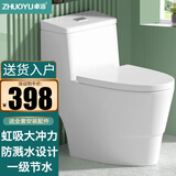 卓浴马桶喷射虹吸大冲力节水座便器大管道普通家用缓降盖板抽水坐便器 【防溅设计】虹吸大冲力一级节水