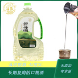 监原监利粮食酒纯粮白酒清香原浆原酒散装桶装泡药白酒 42度 2000mL 1桶 【苦荞酒4斤装】