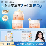 溪木源山茶花修护面霜敏肌舒缓保湿男士面霜护肤品乳霜100g母亲节礼物