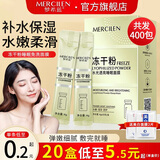 梦希蓝冻干粉睡眠免洗面膜女补水夜间保湿嫩白涂抹式面膜熬夜冻膜 20盒装（400包）