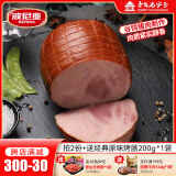波尼亚（BERNIA）黑森林火腿 早餐三明治火腿德式火腿片 青岛老火腿即食超大火腿肠 600g*2支（谷饲猪 肉质醇香）
