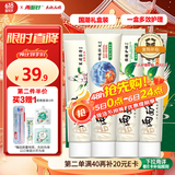 两面针（LMZ）四味针火 强健护龈牙膏 缓解牙龈问题 清新口气 4支440g礼盒装