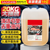 三和发动机外部强力机头水发动机舱清洗剂发动机外表油污清洗剂20KG 