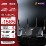 华硕（ASUS）RT-AX88U Pro全千兆电竞无线路由器/穿墙王全屋WiFi6/四核2.0G强芯双2.5G口/Ai路由器