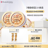 伊丽莎白雅顿（Elizabeth Arden）【JD试用】 面部精华试用装套装-试用精选 金胶7粒*2