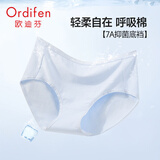 欧迪芬（Ordifen）内裤女7A级抗菌棉感亲肤柔软透气内裤 XK4407C 【7A抗菌】天蓝色 1条 L (165/95)