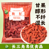 禾煜 宁夏枸杞40g  中宁特产红枸杞 泡水煲汤煮粥食材