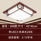 LED新中式吸顶灯客厅现代简约卧室羊皮灯仿古方形实木中国风灯具 08款45*45cm三色调光24瓦