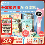 贝灵（Bei Lin）儿童点读笔1-3-6岁幼儿早教机认知英语绘本万能通用学习玩具礼物 阅读粉色43本书-开放式（32G）